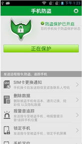云狐手機內置防盜王 構筑移動安全防線，打造節日出游必備首選