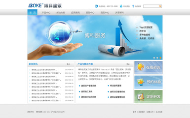 博科網(wǎng)頁(yè)設(shè)計(jì)