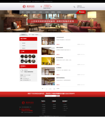 家居建材企業(yè)公司官網(wǎng)站建設(shè)開發(fā)官方網(wǎng)頁(yè)網(wǎng)站設(shè)計(jì)制作定制開發(fā)