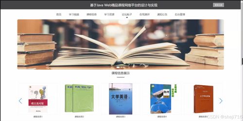 flask框架web精品課程網(wǎng)絡(luò)平臺的設(shè)計與實現(xiàn)3q7nv 源碼 論文 python
