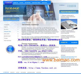 云浮俄文網(wǎng)站建設(shè),云浮俄文網(wǎng)站制作,俄文網(wǎng)站設(shè)計(jì),云浮俄文網(wǎng)站建設(shè),云浮俄文網(wǎng)站制作,俄文網(wǎng)站設(shè)計(jì)生產(chǎn)廠家,云浮俄文網(wǎng)站建設(shè),云浮俄文網(wǎng)站制作,俄文網(wǎng)站設(shè)計(jì)價(jià)格