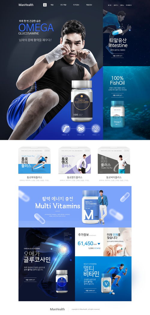 健身產(chǎn)品 營(yíng)養(yǎng)保養(yǎng) 男士保健 web網(wǎng)頁(yè)設(shè)計(jì)psd tiw458a0405 y1203待整理