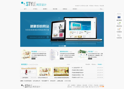 哈爾濱STYLE網頁設計