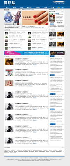 旅行社雜志網(wǎng)站建設(shè)設(shè)計(jì)
