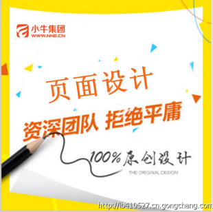 網(wǎng)頁修改|網(wǎng)站建設(shè)|開發(fā)制作|仿制設(shè)計(jì)純定制一條龍全包_世界工廠網(wǎng)