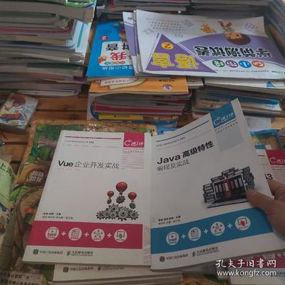 課工廠系列 Java web應(yīng)用設(shè)計(jì)及實(shí)戰(zhàn) 網(wǎng)頁設(shè)計(jì)與開發(fā)mysql數(shù)據(jù)庫 Ht ml5+css3開發(fā)實(shí)戰(zhàn) Jav高級特性 Vue企業(yè)開發(fā)實(shí)戰(zhàn) Java面向?qū)ο?JavaScript+Jquery開發(fā)實(shí)戰(zhàn) Ssm輕量級框架應(yīng)用實(shí)戰(zhàn) 共9本合售