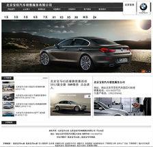 北京寶馬4s店 北京建站 北京建網站 北京建站公司 建站工作室 北京制作網站 北京做網站 個人建網站 北京夜貓網絡工作室