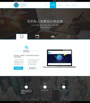 布谷網(wǎng)絡(luò)網(wǎng)頁設(shè)計(jì)