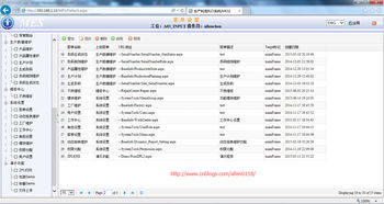 基于easyui的web應(yīng)用程序及過去一年的總結(jié)