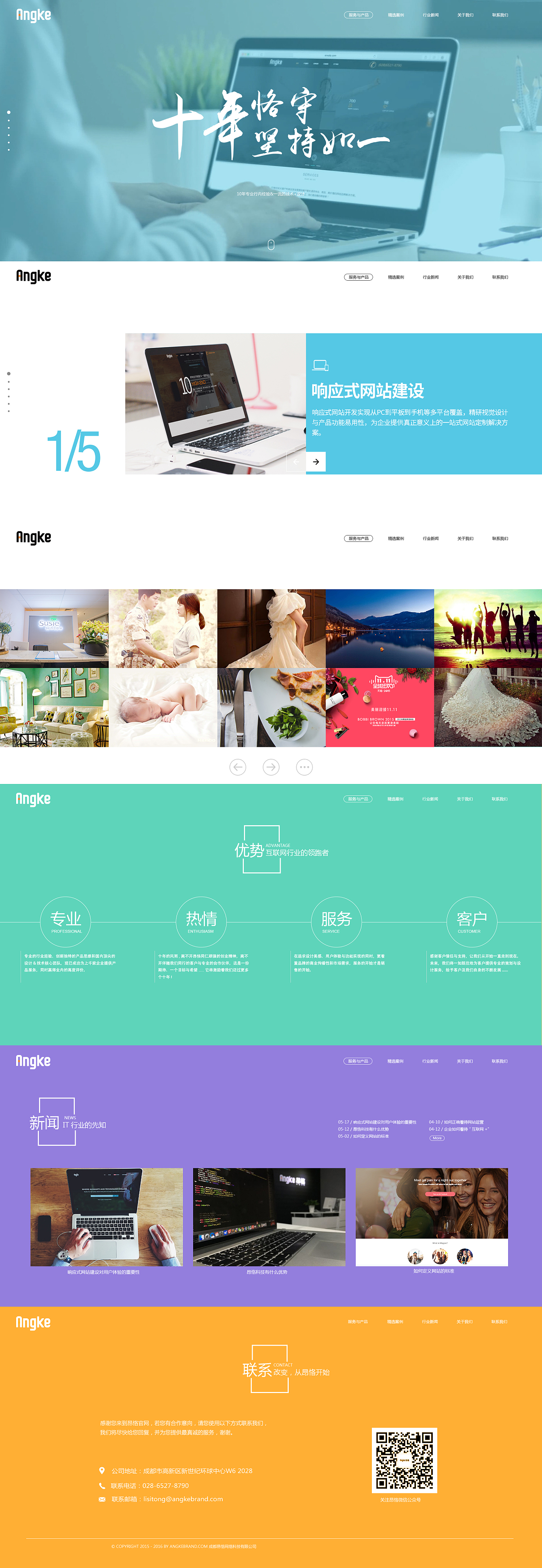 企業響應式官網設計與開發 現代網頁設計的關鍵要素