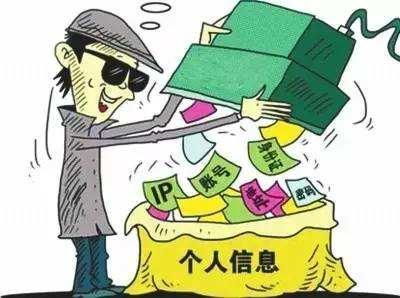 個人隱私保衛戰 工信部約談支付寶等企業，筑牢個人信息安全防線